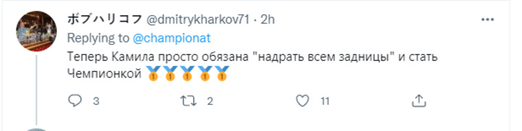 Многие россияне активно поддерживают Камилу Валиеву