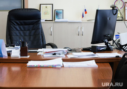 Пресс-конференция посвященная предстоящему началу нового учебного года. Курган, кабинет чиновника, кресло, рабочий стол, офисное кресло, пустое кресло отставка