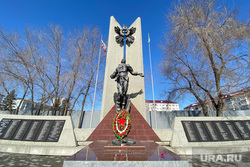 Мемориальный комплекс воинам – зауральцам, погибшим в локальных войнах. Курган, памятник афганцам