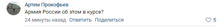 Пользователи задаются вопросом, а знает ли российская армия о том, что «нападение» перенесли