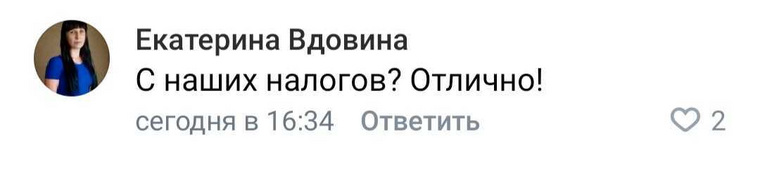 В соцсетях не понимают, почему жители другой страны получат выплаты от России