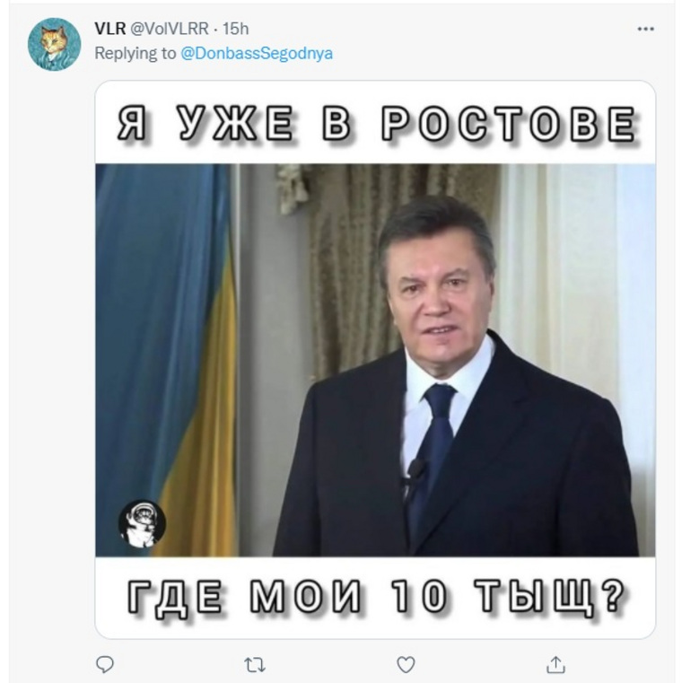 … жители Ростовской области поддержали комментатора шуткой про экс-президента Украины Виктора Януковича