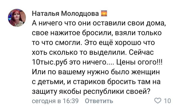 В соцсети напомнили, что беженцам приходится не легко