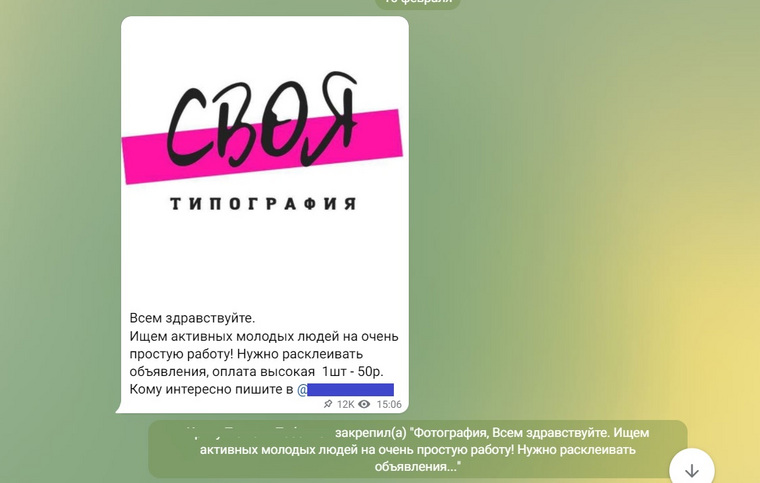 Так выглядит объявление о наборе сотрудников. С виду — ничего противозаконного.