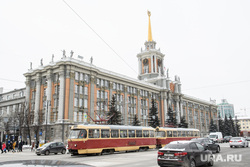 Виды Екатеринбурга, город екатеринбург, чешский трамвай, мэрия екатеринбурга, фасад администрации екатеринбурга