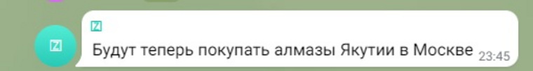 В соцсетях заявили, что у депутатов, которых коснутся санкции, есть альтернатива