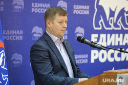 Заседание ЕР. Курган , сытов александр