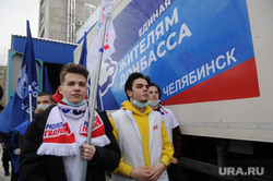 Отправка гуманитарного груза для эвакуированных жителей Донбасса. Челябинск, молодая гвардия, гуманитарный груз