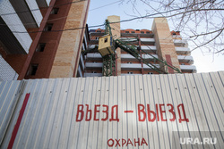 Долгострои по ул. Ленина , ул. Герцена, ул. Беляева. Здание "Спецавтохозяйства по уборке города". Тюмень, долгострой, забор, дом, стройка