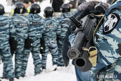 Несанкционированный митинг в поддержку оппозиционера. Екатеринбург, силовики, оружие, несанкционированная акция, омон, гранатомет гм-94