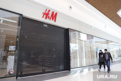 Закрытый магазин H&M в Веер моле. Екатеринбург, h&m