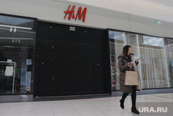 Закрытый магазин H&M в Веер моле. Екатеринбург, h&m
