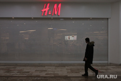 Закрытый магазин H&M. Тюмень , h&m