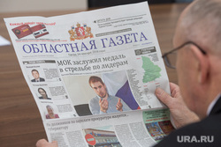 Заседание Общественной палаты Свердловской области. Екатеринбург, шипулин антон, печатная продукция, областная газета