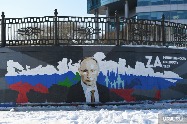 Стрит-арт в поддержку спецоперации на Украине. Екатеринбург 