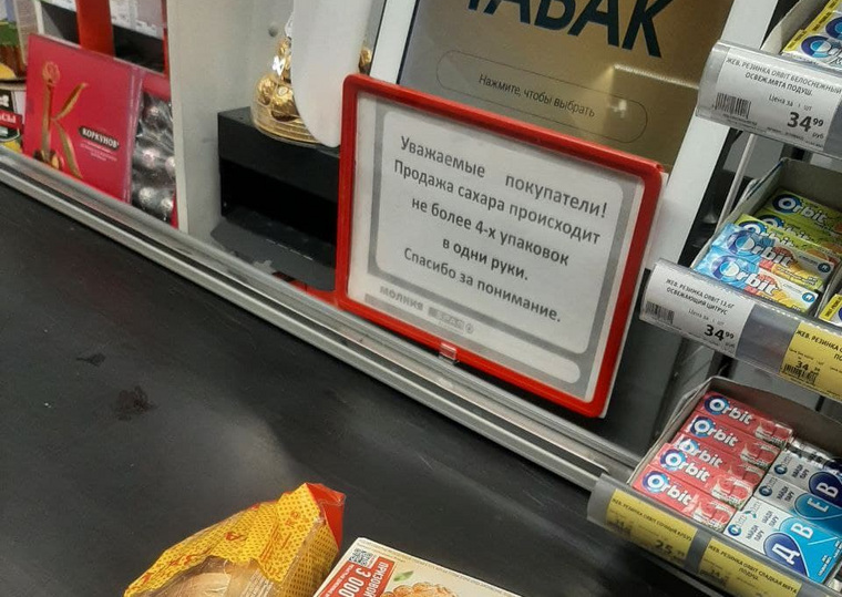 На кассе магазина установленна предупреждающая табличка