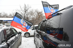 Автопробег в поддержку спецоперации на Украине. Екатеринбург , флаг днр, флаг донецкой народной республики