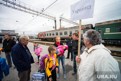 Беженцы с Украины на ЖД вокзале. Екатеринбург, украина, беженцы