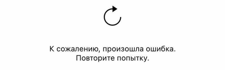Жители Екатеринбурга не могут зайти в Instagram (деятельность запрещена в РФ)