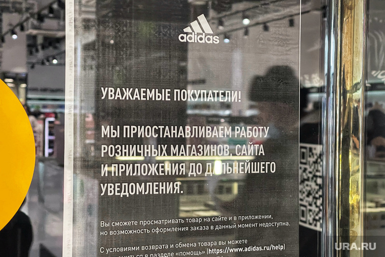 На дверях магазина висит объявление о приостановке работы