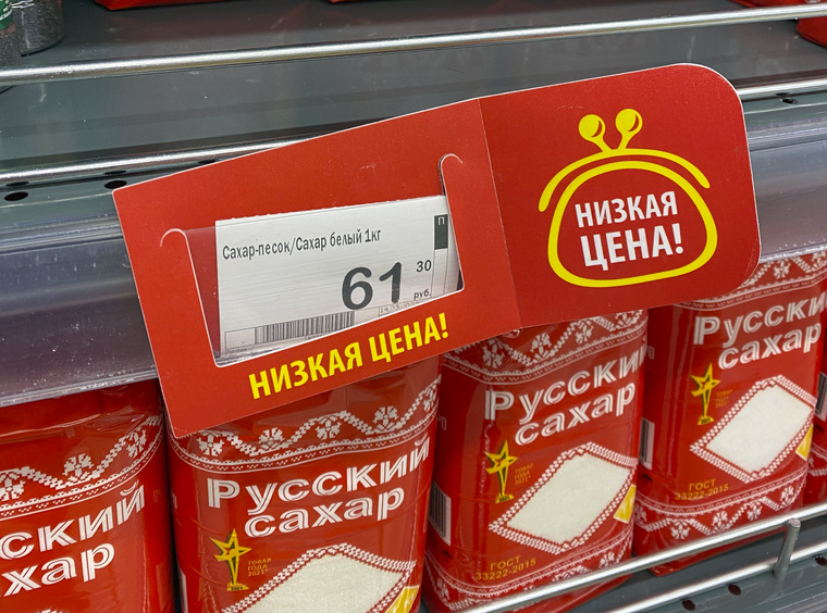 Самый дешевый сахар на 14 марта нашелся в «Перекрестке»