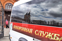 Город. Курган, церковь, похоронный бизнес, храм, похоронная служба