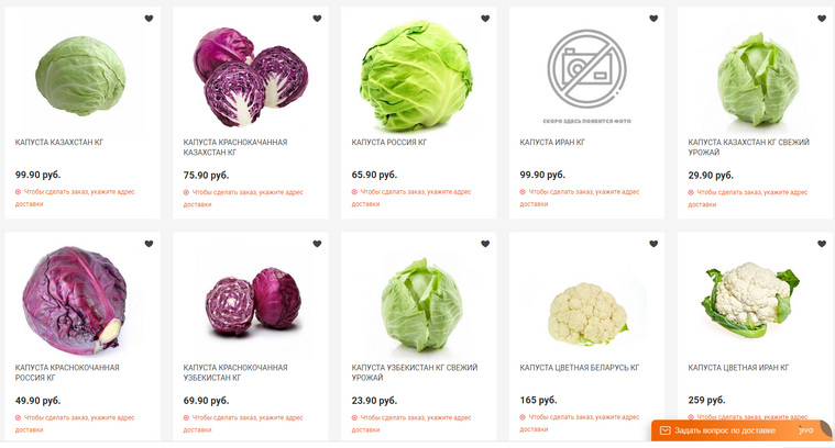 Белокочанную капусту в сети предлагают купить по цене от 24 до 100 рублей
