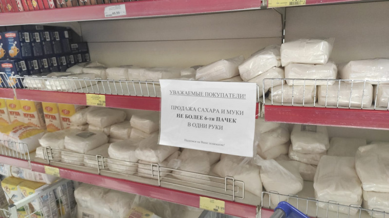 Пачка сахара в «Кировском» стоит 79,99 рубля, какова цена муки, на фото не видно
