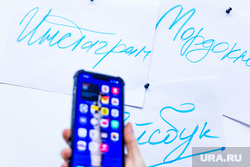 Клипарт "Мета", Whatsapp, соцсети. Москва