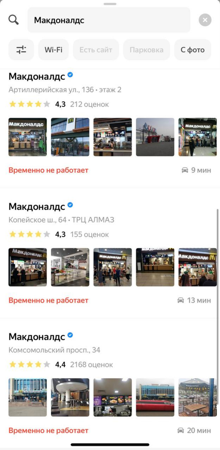 В Yandex рестораны также временно не работают