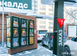 Макдональдс пока работает. Тюмень, макдоналдс, макдональдс, mcdonalds