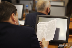 Комитет областной думы по социальной политике. Курган, депутат, чиновник, заседание думы