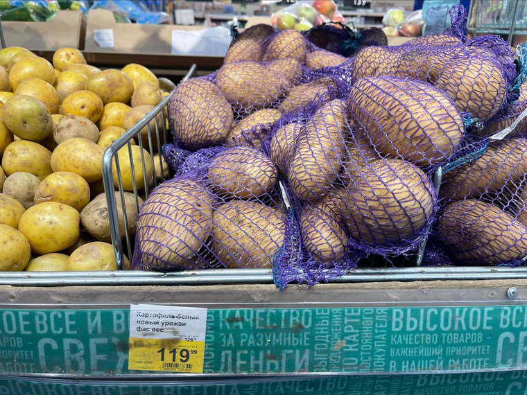 В «Ленте» Кургана цена картофеля достигла 120 рублей за килограмм со скидкой для владельцев бонусной карты сети