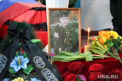 Прощание с военным, погибшим на Украине. Белозерский район