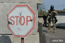 Последствия АТО и украинские блокпосты в Краматорске. Украина, военные, стоп, блокпост, украинские войска