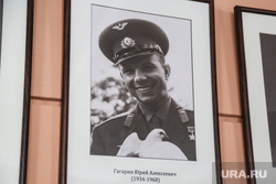 Юрий Гагарин , почетный гражданин Тюмени. Тюмень