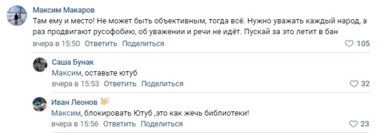 Пользователи «Вконтакте» поспорили о пользе YouTube