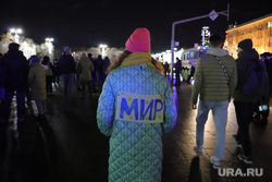 Антивоенная акция протеста. Екатеринбург  , мир, митинг против войны