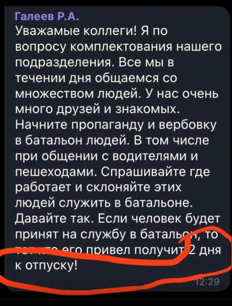 Сообщение от Галеева Р.А. сотрудники ГИБДД получили в рабочем чате, сообщил автор поста, размещенного в группе «Дорога в будущее 45» во «ВКонтакте»