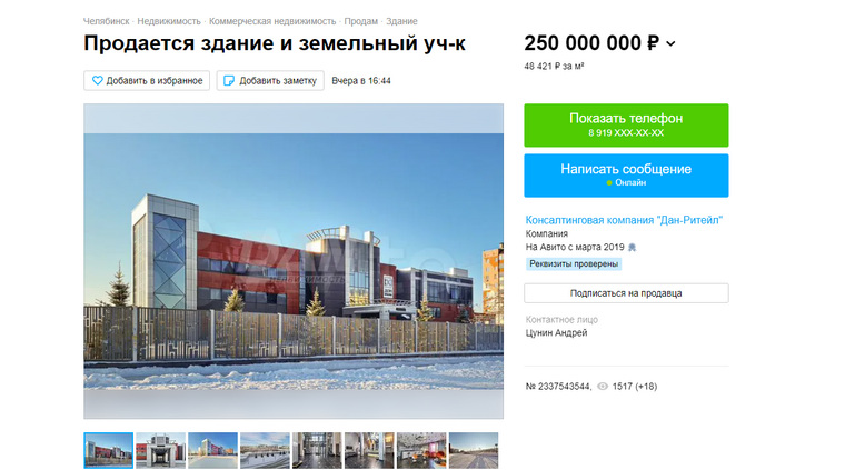 Теперь элитный SPA-комплекс продается 250 млн рублей