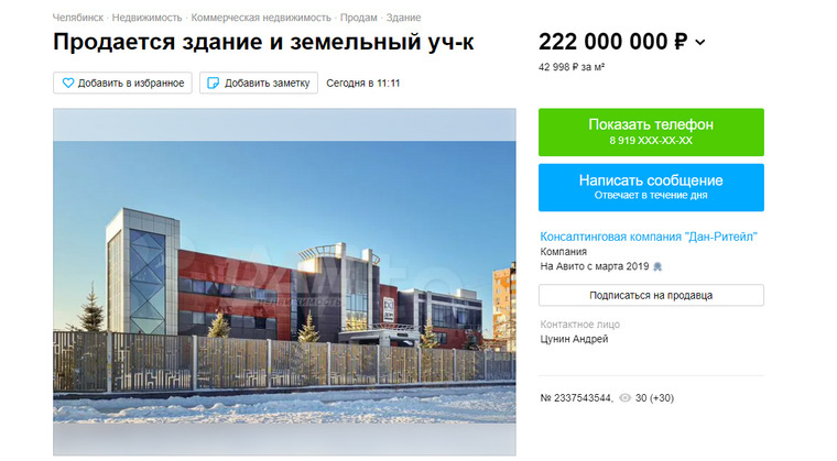 Ранее SPA-центр продавали за 220 млн рублей