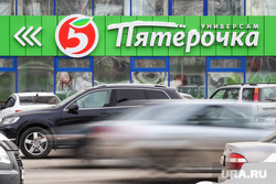 Торговая сеть «Пятёрочка». Курган , парковка, торговая сеть пятерочка, автомобильная парковка, машина, магазин пятерочка, тц пятерочка