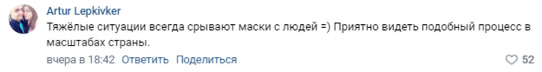 По мнению пользователя «Вконтакте», Чубайс «снял с себя маску»
