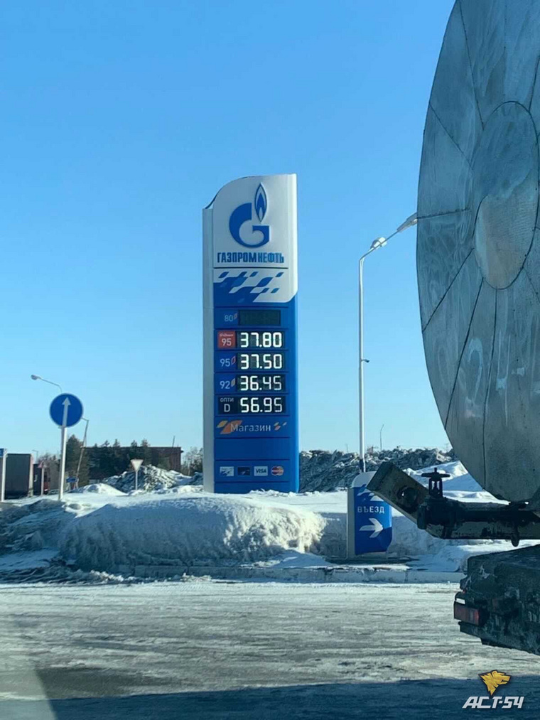 Цены на топливо на АЗС «Газпромнефть» в Губкинском