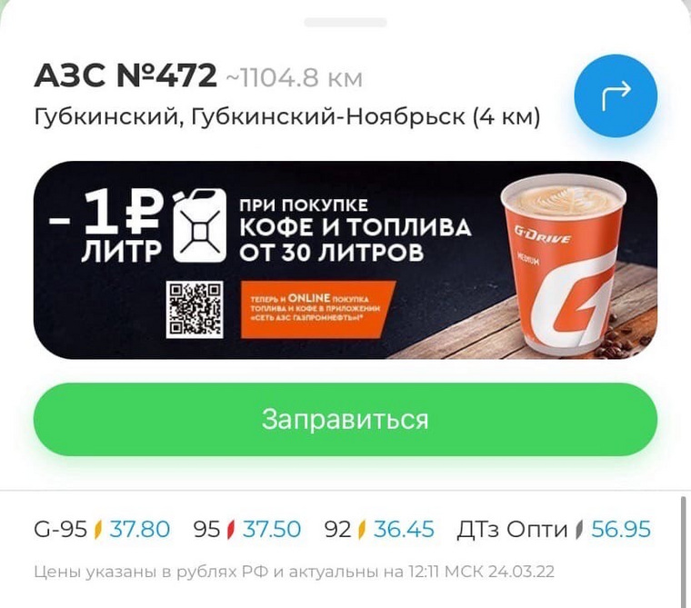 Жителей Новосибирска заинтересовали цены на бензин в ЯНАО