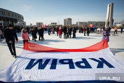 Митинг посвященный присоединению Крым к России. Сургут, крым наш, флаг крыма