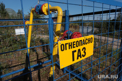 Клипарт, бытовой газ. Пермь, газ, огнеопасно газ, газовая труба, бытовой газ