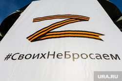 Всероссийская акция железнодорожников «Своих не бросаем!». Челябинск, своих не бросаем, ржд, юужд