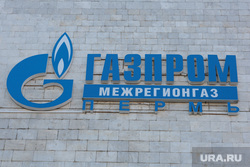 Таблички на здании Администрации губернатора. Пермь, газпром, газпроммежрегионгаз пермь