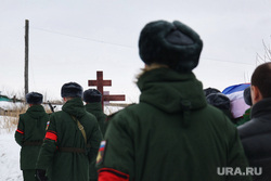 Прощание с военным, погибшим на Украине. Белозерский район, солдаты, похороны, крест, кладбище